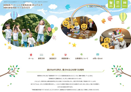 保護者様専用ページについて